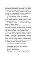 Ложка корицы, щепотка тайны — фото, картинка — 17