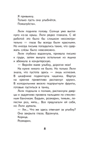 Ложка корицы, щепотка тайны — фото, картинка — 18