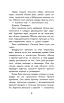 Ложка корицы, щепотка тайны — фото, картинка — 19