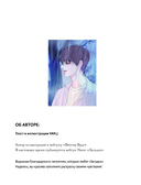 Загадка. Раскраска по вебтуну — фото, картинка — 2