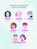 Загадка. Раскраска по вебтуну — фото, картинка — 6