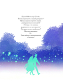 Загадка. Раскраска по вебтуну — фото, картинка — 7