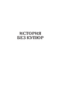 Проклятия в мировой истории. Пугающие истории о загадочных вещах — фото, картинка — 4