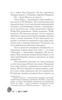 Проклятия в мировой истории. Пугающие истории о загадочных вещах — фото, картинка — 14