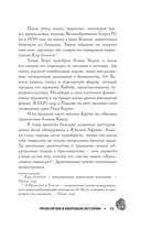 Проклятия в мировой истории. Пугающие истории о загадочных вещах — фото, картинка — 17