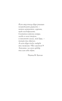 Проклятия в мировой истории. Пугающие истории о загадочных вещах — фото, картинка — 7