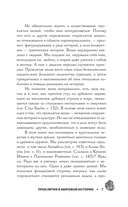 Проклятия в мировой истории. Пугающие истории о загадочных вещах — фото, картинка — 9