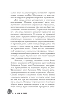 Проклятия в мировой истории. Пугающие истории о загадочных вещах — фото, картинка — 10