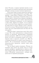 Проклятия в мировой истории. Пугающие истории о загадочных вещах — фото, картинка — 11