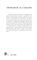 Проклятия в мировой истории. Пугающие истории о загадочных вещах — фото, картинка — 12