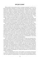 Романовы. Преданность и предательство — фото, картинка — 11