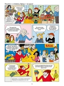 Не дай себя обмануть! Гид разумного покупателя в комиксах — фото, картинка — 1