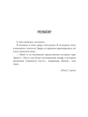 Поломанный шкаф и немного магии — фото, картинка — 1