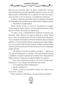 Поломанный шкаф и немного магии — фото, картинка — 11