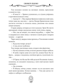 Поломанный шкаф и немного магии — фото, картинка — 12