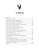 Поломанный шкаф и немного магии — фото, картинка — 13