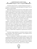 Поломанный шкаф и немного магии — фото, картинка — 3