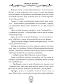 Поломанный шкаф и немного магии — фото, картинка — 4