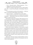 Поломанный шкаф и немного магии — фото, картинка — 9