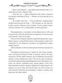 Поломанный шкаф и немного магии — фото, картинка — 10