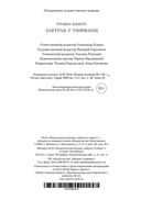 Завтрак у Тиффани — фото, картинка — 28