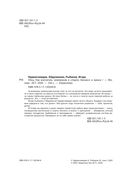 Отец. Как воспитать чемпионов в спорте, бизнесе и жизни — фото, картинка — 2