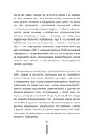 Отец. Как воспитать чемпионов в спорте, бизнесе и жизни — фото, картинка — 11