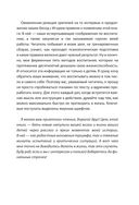 Отец. Как воспитать чемпионов в спорте, бизнесе и жизни — фото, картинка — 12
