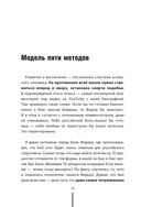 Отец. Как воспитать чемпионов в спорте, бизнесе и жизни — фото, картинка — 13