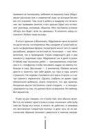 Отец. Как воспитать чемпионов в спорте, бизнесе и жизни — фото, картинка — 7