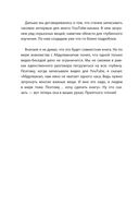 Отец. Как воспитать чемпионов в спорте, бизнесе и жизни — фото, картинка — 9