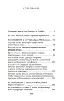 Рассуждение о методе — фото, картинка — 24