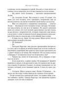 Дом шелка. Мориарти — фото, картинка — 23