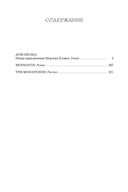 Дом шелка. Мориарти — фото, картинка — 24