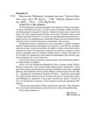 Дом шелка. Мориарти — фото, картинка — 25