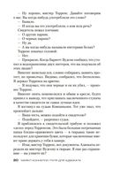 Пуля для адвоката — фото, картинка — 18