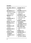 Латинско-русский русско-латинский словарь — фото, картинка — 10