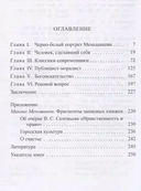 Михаил Меньшиков — фото, картинка — 1