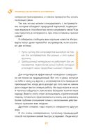 Преимущество интроверта в нетворкинге. Работайте с аудиторией, используйте социальные сети, развивайте полезные связи — фото, картинка — 8