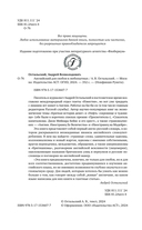 Английский для снобов и любопытных — фото, картинка — 1