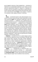 Английский для снобов и любопытных — фото, картинка — 10