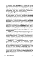 Английский для снобов и любопытных — фото, картинка — 13