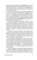 Английский для снобов и любопытных — фото, картинка — 6