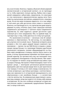 Английский для снобов и любопытных — фото, картинка — 7