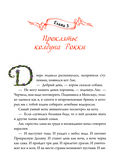 Шар Спасения — фото, картинка — 17