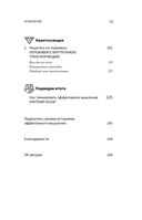 5 элементов эффективного мышления — фото, картинка — 11