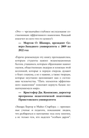 5 элементов эффективного мышления — фото, картинка — 3