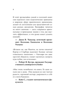 5 элементов эффективного мышления — фото, картинка — 4