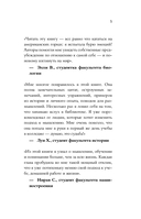 5 элементов эффективного мышления — фото, картинка — 5