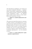 5 элементов эффективного мышления — фото, картинка — 6